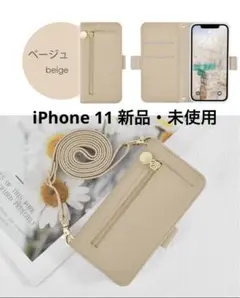 iphone 11 スマホケース 手帳型 カード収納 ショルダー付 携帯カバー