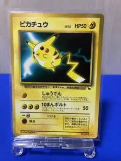 ポケモンカード ピカチュウ イントロパックneo フシギダネマーク 旧裏