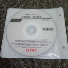 2026年最新】中小企業診断士 dvdの人気アイテム - メルカリ