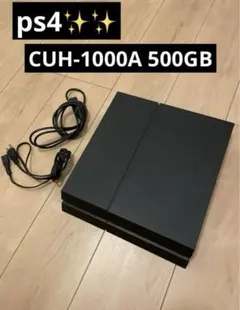 ps4 プレイステーション4 ブラック 本体CUH-1000A 500G