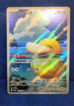 2026年最新】ポケモンドリームEXの人気アイテム - メルカリ