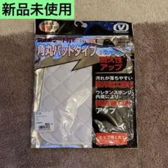 野球　パッド　ズボン　お尻用　1枚のサムネイル