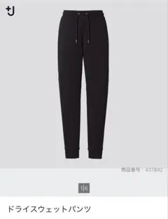 +j Uniqlo JIL SANDER ドライスウェットパンツ XL ブラック