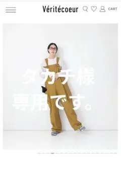 2026年最新】ヴェリテクール veritecoeur サロペットの人気アイテム