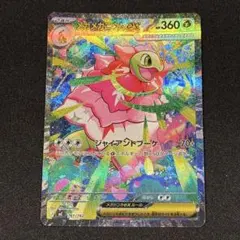 2026年最新】メガニウムexの人気アイテム - メルカリ