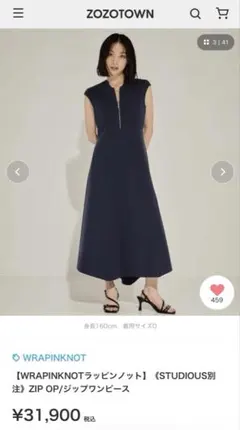 【WRAPINKNOT/ラッピンノット】《STUDIOUS別注》ジップワンピースのサムネイル