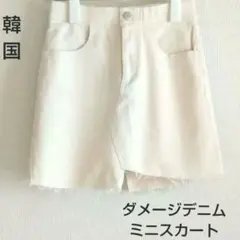 ダメージデニム　ミニ変形スカート　ビーチ　夏のサムネイル