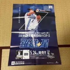 2025年最新】躍進の星の人気アイテム - メルカリ