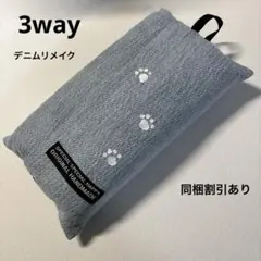 No.100 3WAYエコティッシュカバーデニムリメイク タグ、足跡ステンシル付