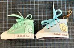 すみっこぐらし　スニーカー型キーホルダー　2個セット