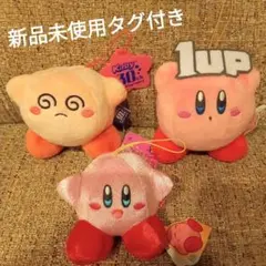 カービィ　ぬいぐるみ　マスコット　キーホルダー　新品未使用タグ付き　3個セット