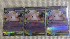 ポケモンカード　ムニキスゼロ　メガピクシーex#3..3.3