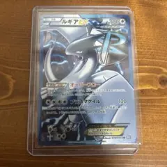 希少】ルギアEX SR アンリミ プラズマ PSA1 - メルカリ