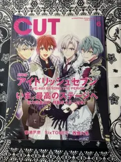 CUT 2023年6月号 アイドリッシュセブン 特製ポスター付