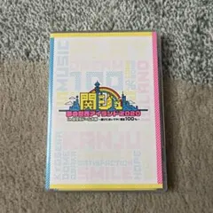 関ジュ 夢の関西アイランド2020 in 京セラドーム大阪 ～遊びにおいでや!…