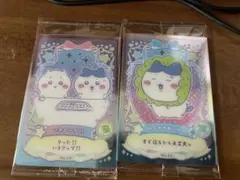 ちいかわ ラッキーカードコレクション ウエハース カード