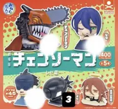 チェンソーマン おねむたん ボム