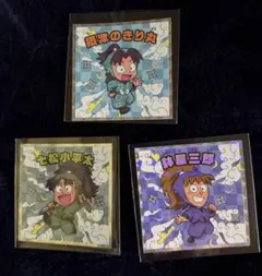 忍たま乱太郎マンチョコ きり丸、小平太、三郎