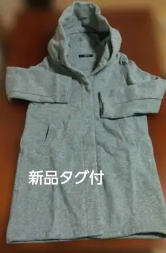 新品タグ付 PINK HOUSE フード付きグレーコート