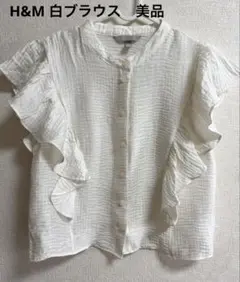 H&M 白ブラウス　試着のみ　美品