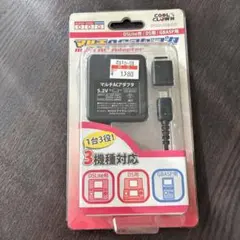 DSLite DS GBASP マルチACアダプタ