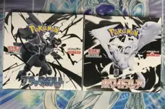 ブラックボルト　ホワイトフレア BOXセット　ペリペリ有り シュリンクなし