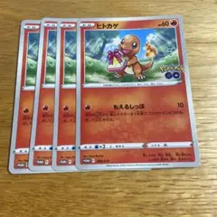 ポケモンカード ヒトカゲ プロモ4枚セット
