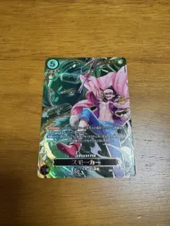 スモーカー　スペシャルカード　OP10-030 受け継がれる意思