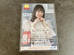 Juice=Juice 工藤由愛 コレクション生写真