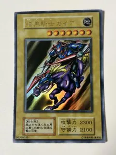 2026年最新】遊戯王 暗黒騎士ガイア 初期の人気アイテム - メルカリ