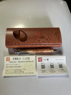 2025年最新】工房楔 花梨紅白の人気アイテム - メルカリ