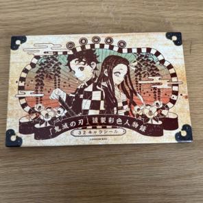 【新品未使用】鬼滅の刃 21巻特装版 キャラシール 特典のみ