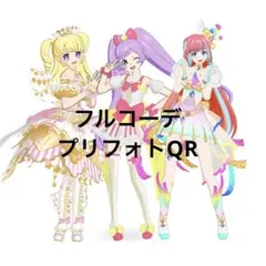 アイプリバース プリティーシリーズコラボ