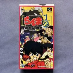スーパーファミコン SFC らんま1/2 爆烈乱闘篇