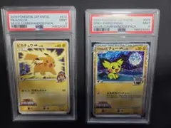 み*き様 ピカチュウCHR ピカチュウ25th PSA10 - メルカリ