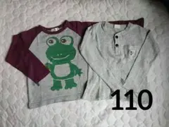【２枚セット】110 長袖Tシャツ