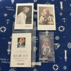 SnowMan スノ CD特典セット 佐久間大介