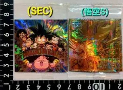 ドラゴンボール超戦士シールウエハース　孫悟空(悟空S)魔人ブウ(SEC)