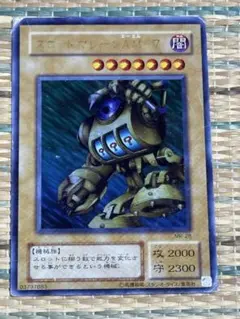 ネームエラー】スロットマシーンAM－7【MR-28】ウルトラ - メルカリ