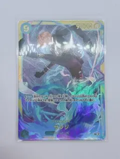 サンジ SEC OP06-119
