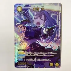 ユニオンアリーナ 学園アイドルマスターvol2 雨夜 燕 R☆ 星1パラレル