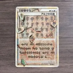 2026年最新】ポケモンカード アルフの石版の人気アイテム - メルカリ