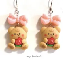 大人可愛い♡ 苺もぐもぐクマさん♪ ピアス・イヤリング　★1セット限定★ 大人可愛い♡ 苺もぐもぐクマさん♪ ピアス・イヤリング ☆1セット限定