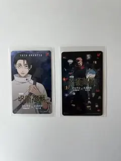 呪術廻戦 渋谷事変／死滅回游 映画カード2枚セット