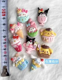 デコパ　デコパーツ　10個セット