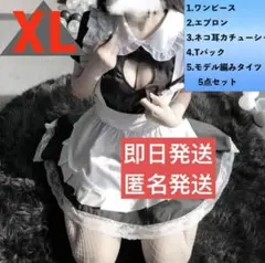 XLメイド服 コスプレ 仮装セクシーランジェリーロリータメイド可愛いワンピース