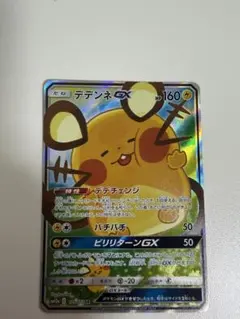 デデンネGX SR サン&ムーン ハイクラスパック タッグオールスターズ キラ…