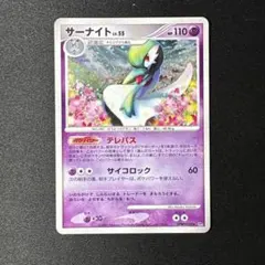 サーナイトLv55 DPBP#332★ 夜明けの疾走