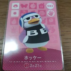 あつまれどうぶつの森　amiiboカード　ホッケー