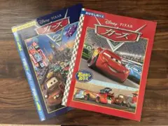 ディズニー カーズ おはなしぬりえ 2冊セットのサムネイル
